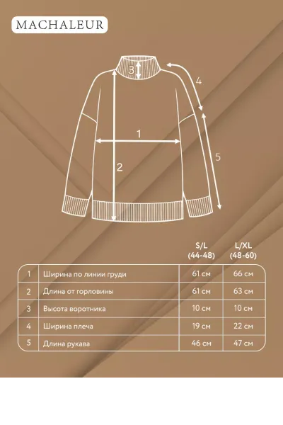 Свитер женский оверсайз, вязаный